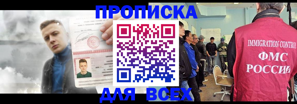 где прописаться в Архангельске