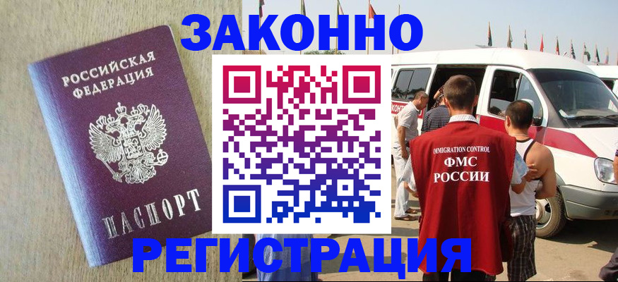 поиск подходящего жилья для регистрации в Архангельске