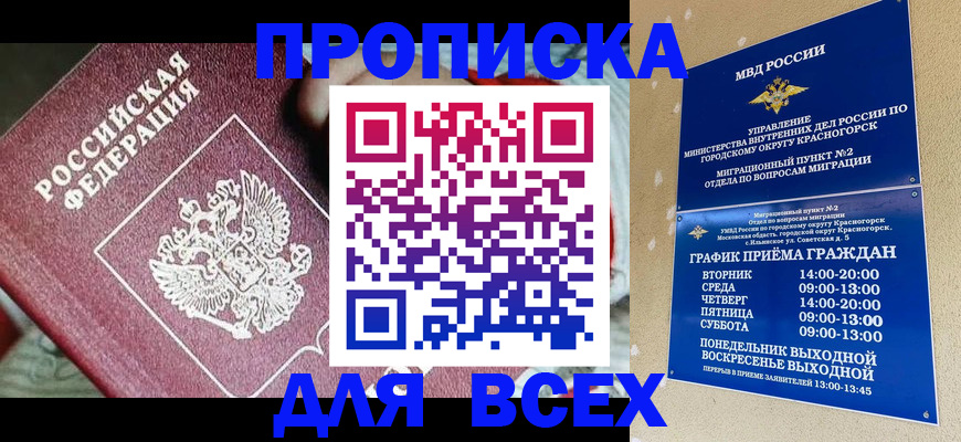 временная регистрация госуслуги в Архангельске