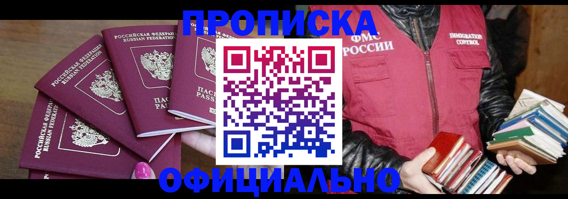 миграционный учет в Архангельске